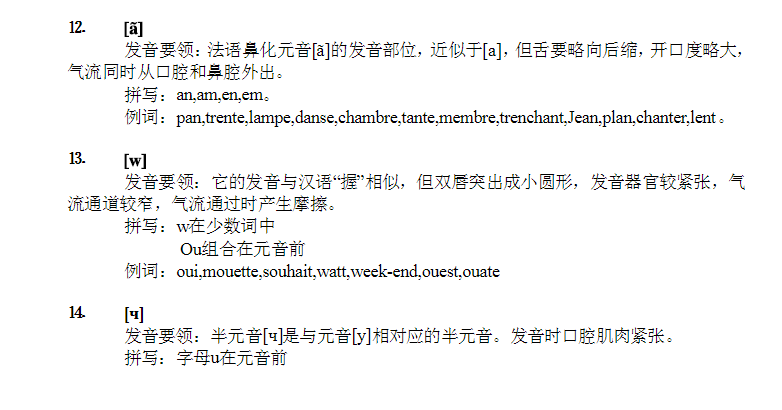 學(xué)習(xí)法語基礎(chǔ)知識匯總